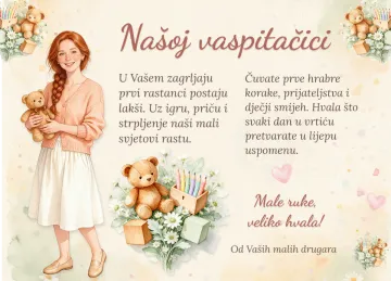 Нашој васпитачици · Мале руке, велико хвала на артиклу